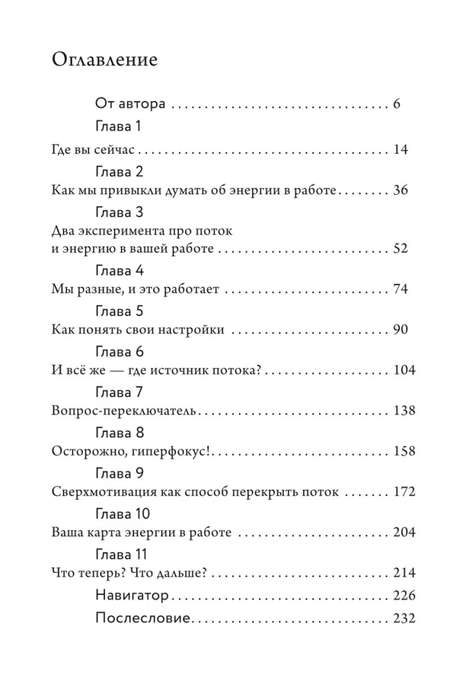 Darbs, kas uzlādē. Kā neizsist sevi, nodarbojoties ar mīļoto lietu